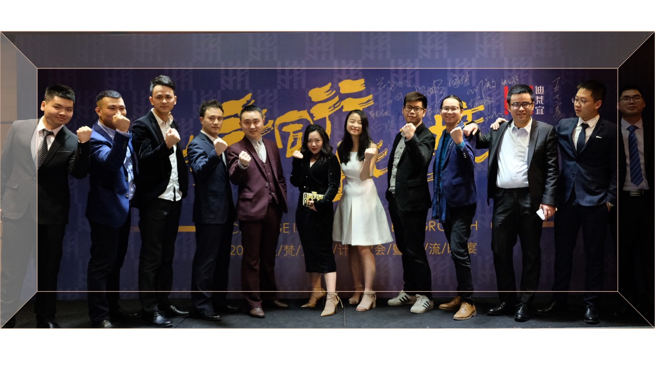 2018迪梵宜設計年會
